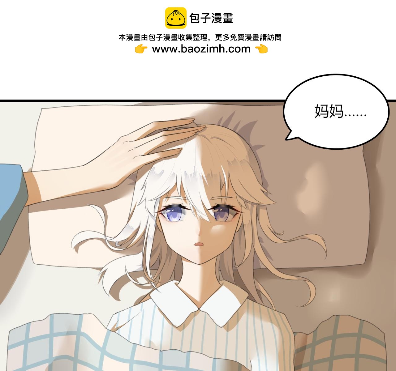 《琼花》三、故人 第44页