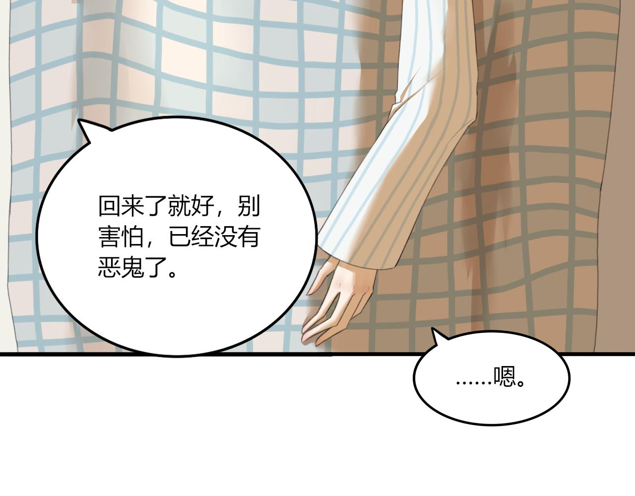 《琼花》三、故人 第45页