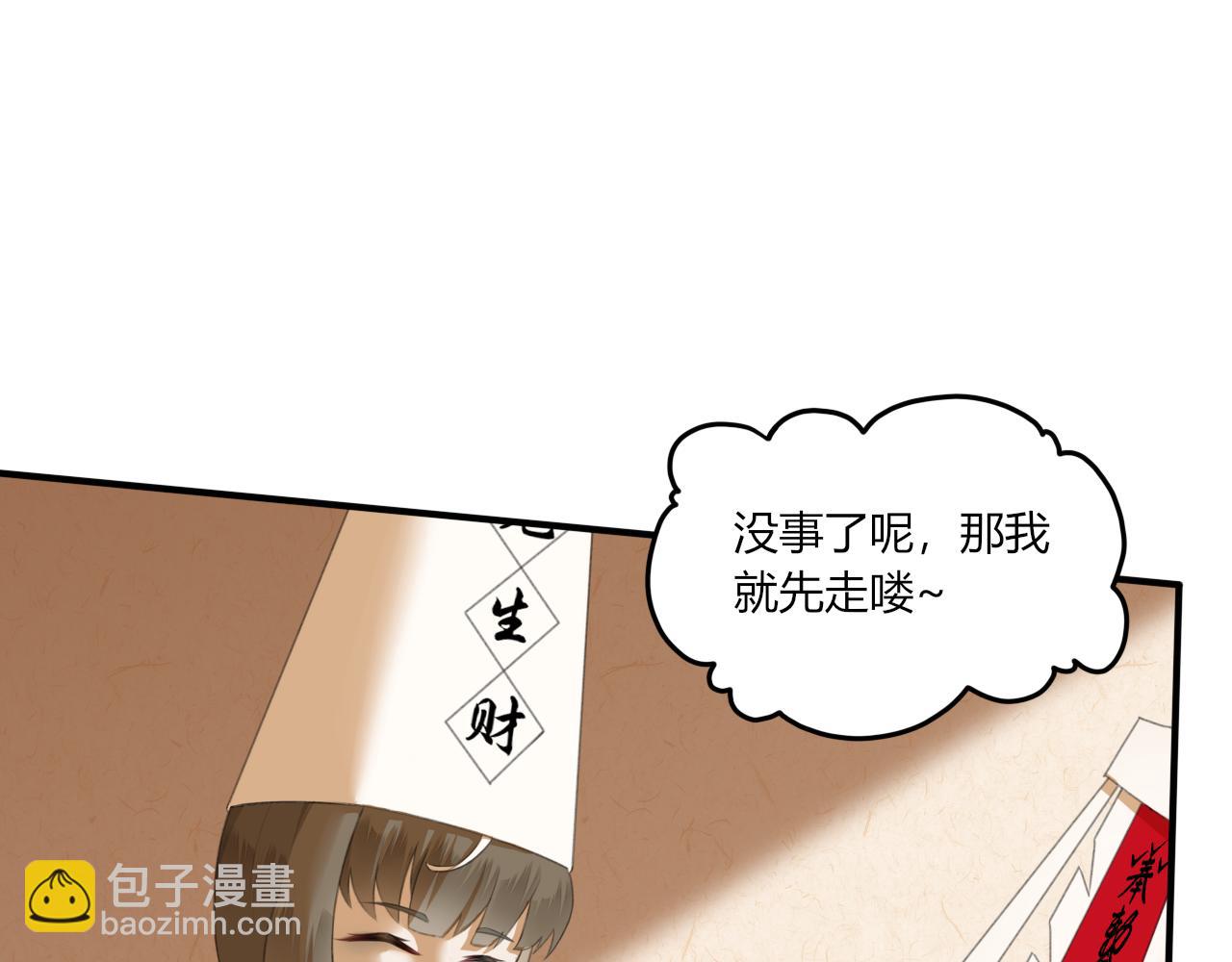 《琼花》三、故人 第46页