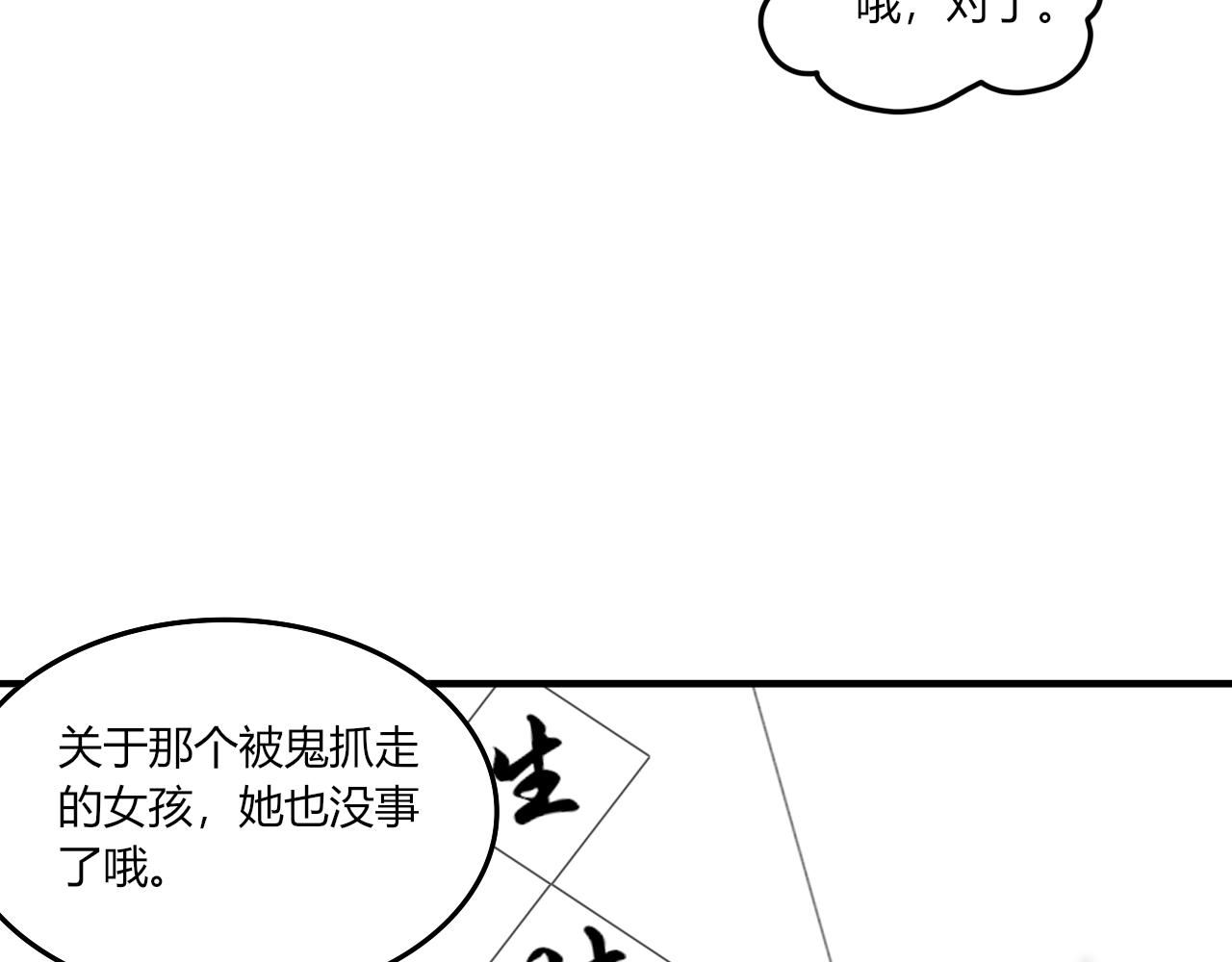 《琼花》三、故人 第49页