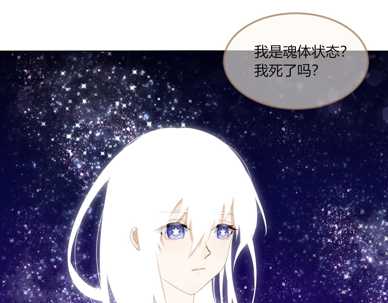 《琼花》三、故人 第9页