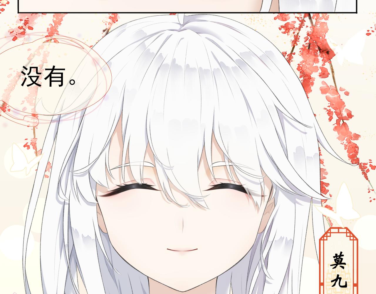 《琼花》一、没有心跳的人 第12页
