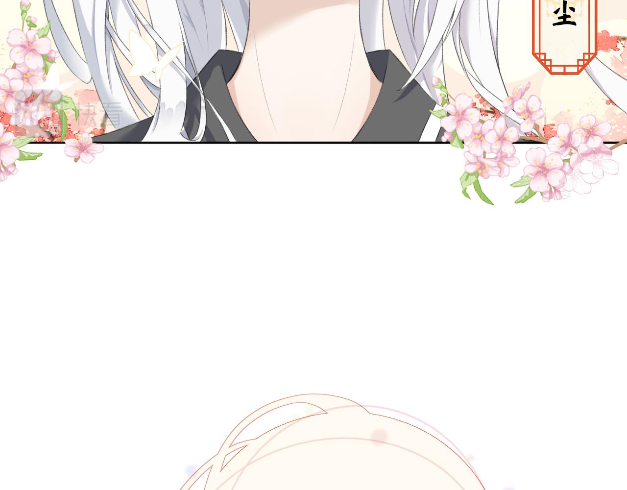 《琼花》一、没有心跳的人 第13页