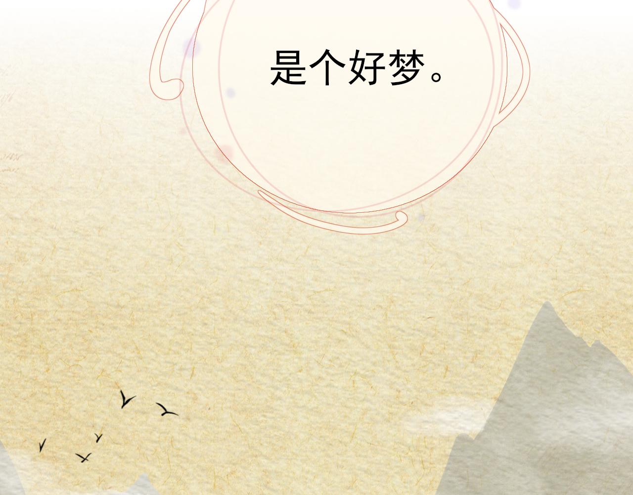 《琼花》一、没有心跳的人 第14页