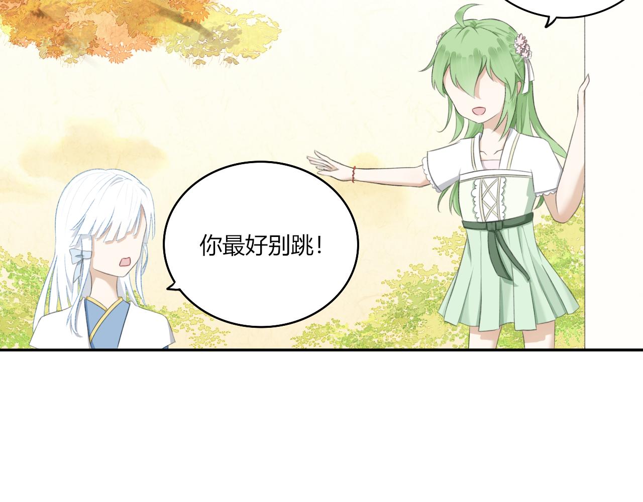 《琼花》一、没有心跳的人 第18页