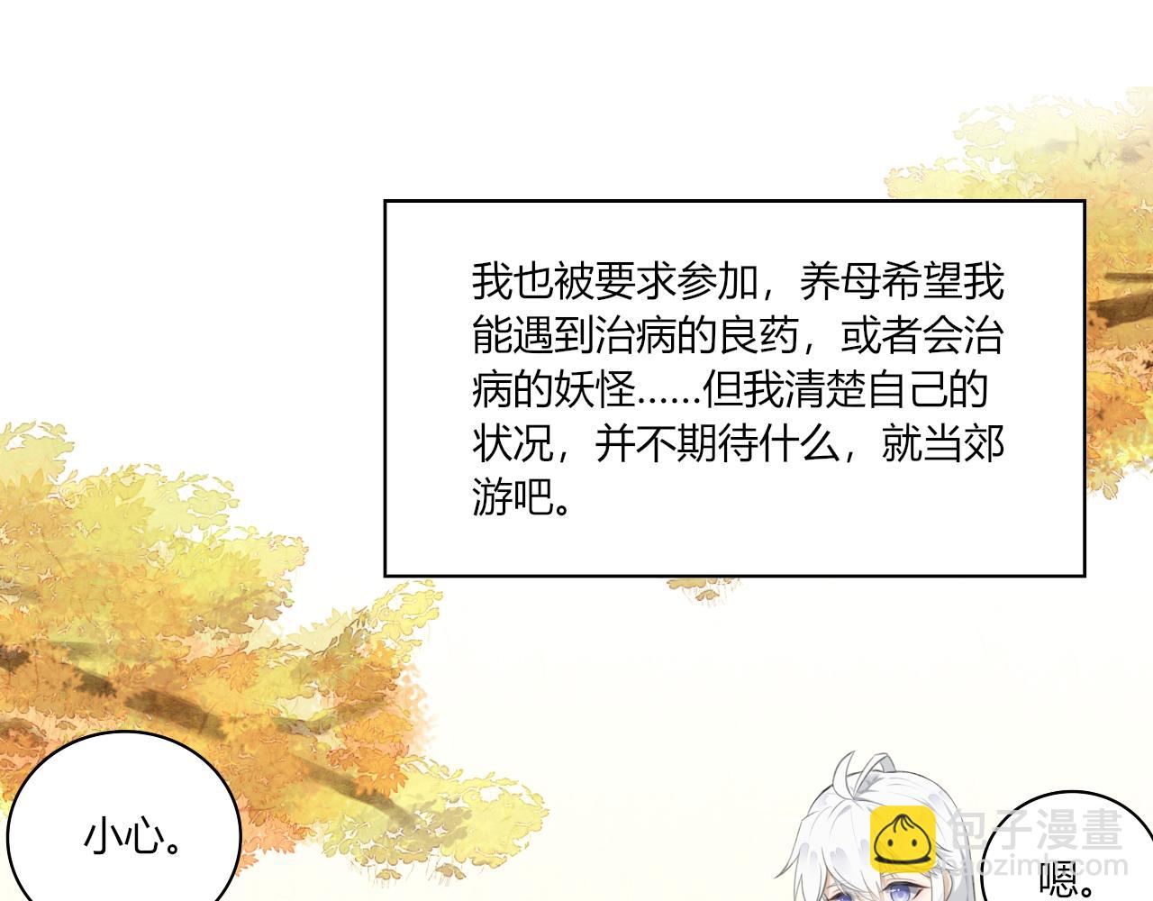 《琼花》一、没有心跳的人 第19页
