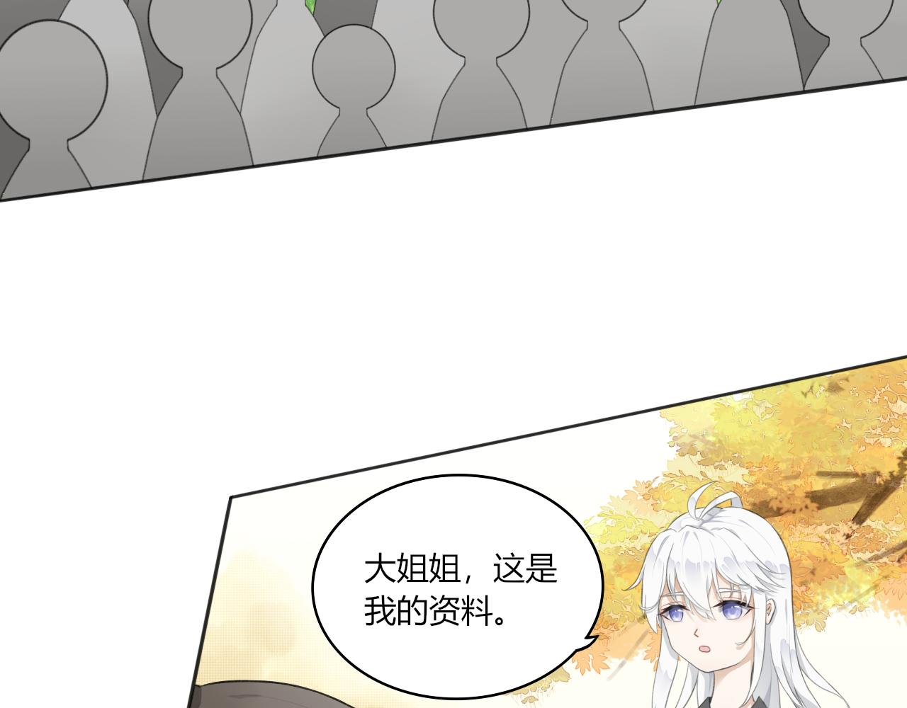 《琼花》一、没有心跳的人 第22页