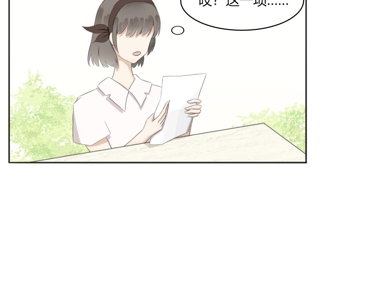 《琼花》一、没有心跳的人 第24页