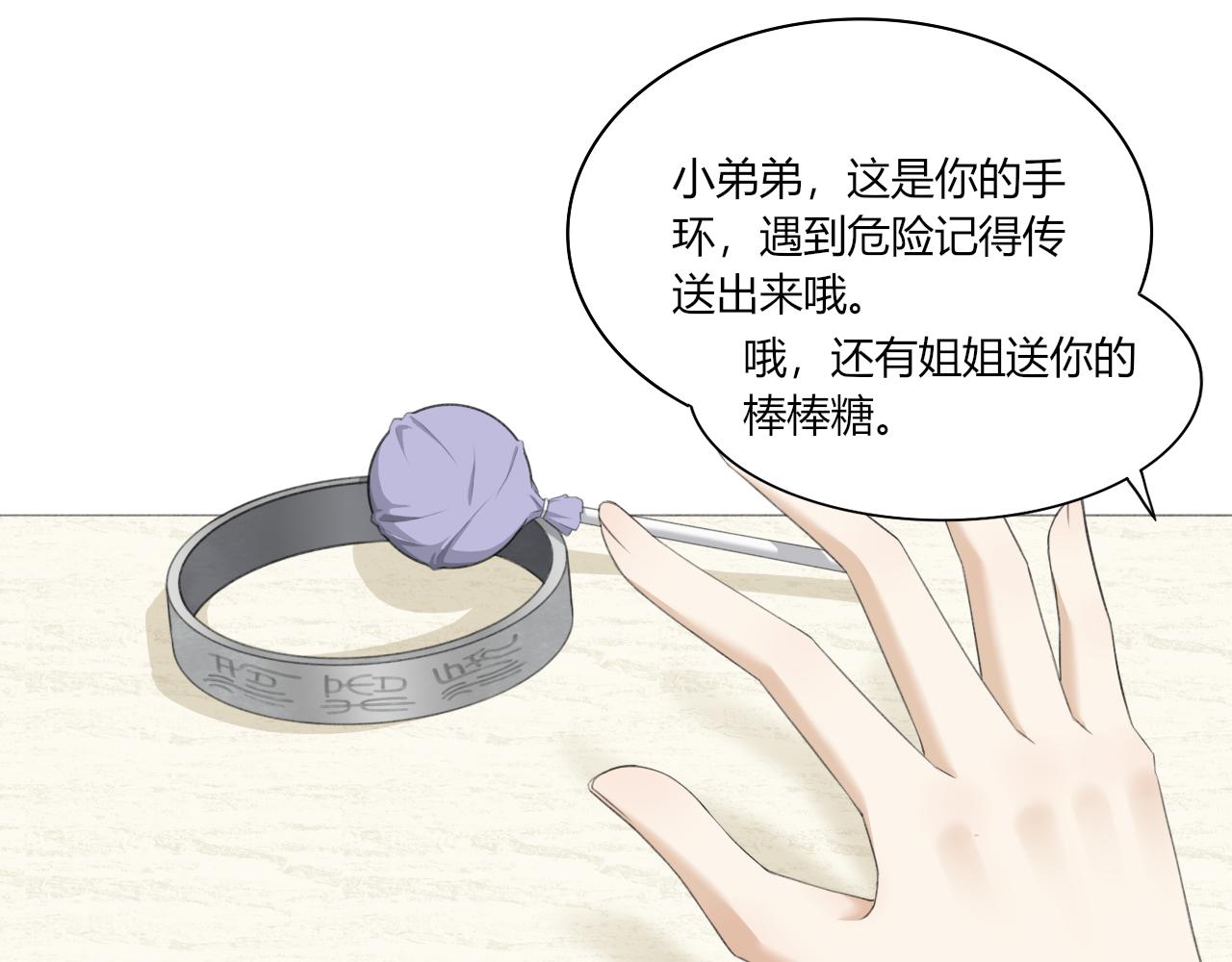 《琼花》一、没有心跳的人 第25页