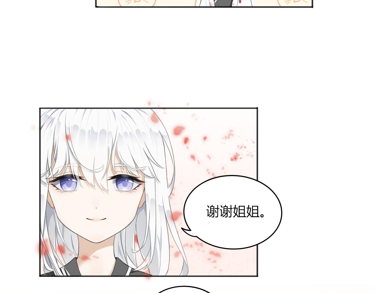《琼花》一、没有心跳的人 第27页
