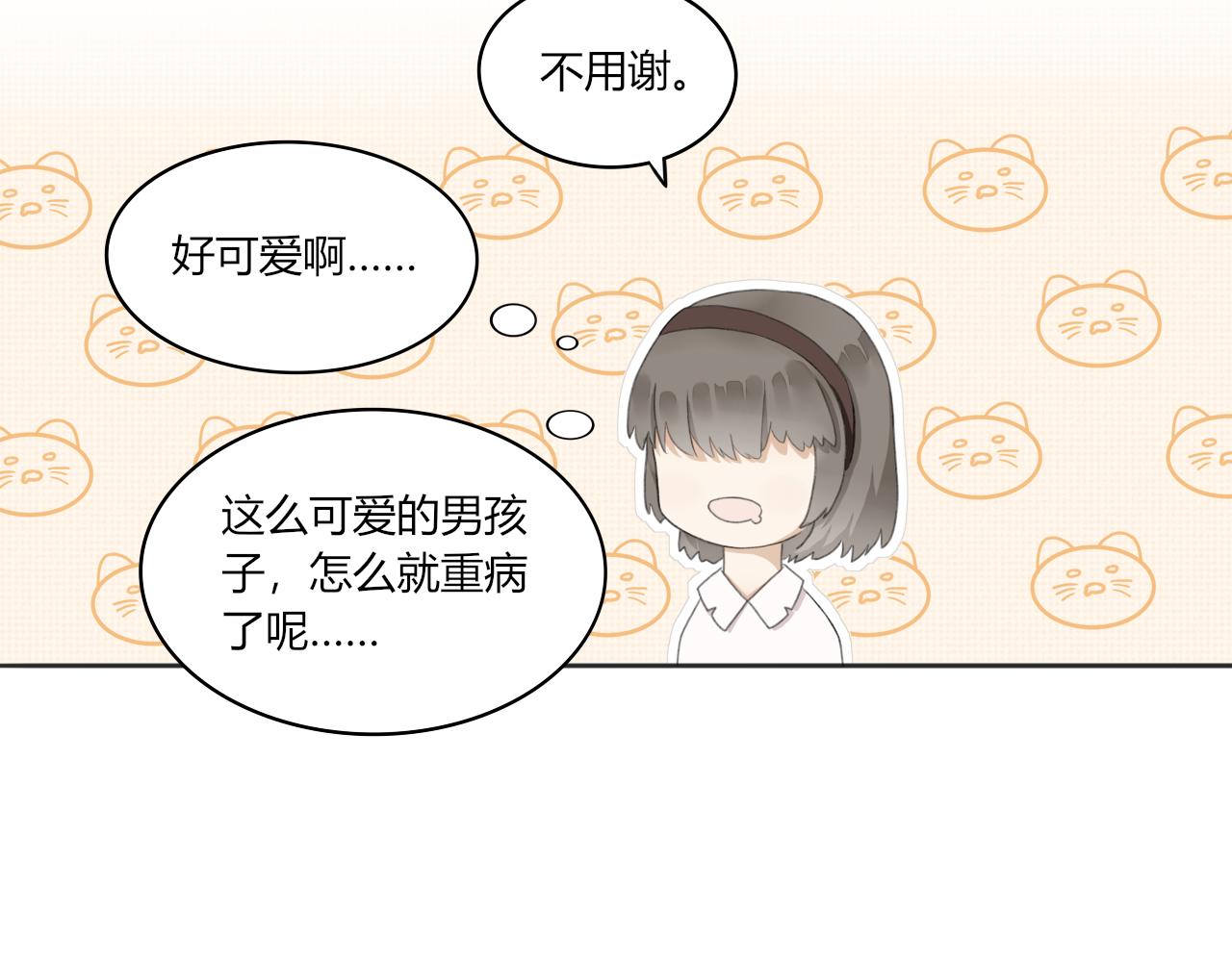 《琼花》一、没有心跳的人 第28页