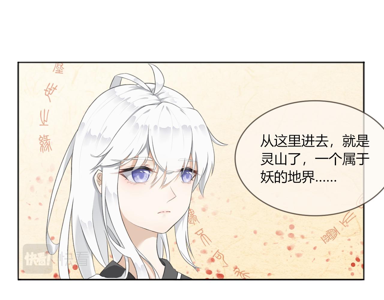 《琼花》一、没有心跳的人 第32页