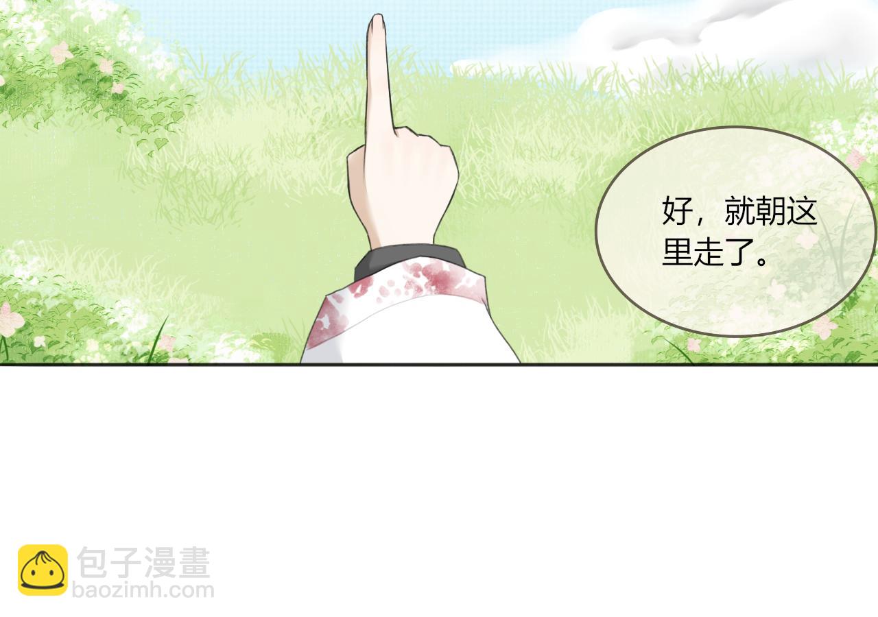 《琼花》一、没有心跳的人 第38页
