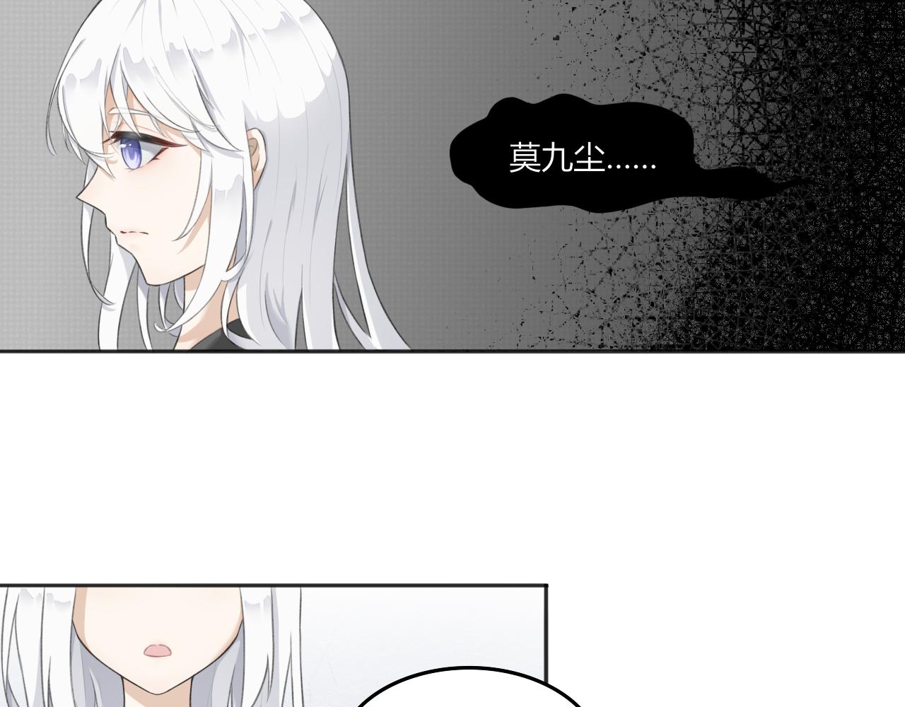 《琼花》一、没有心跳的人 第44页