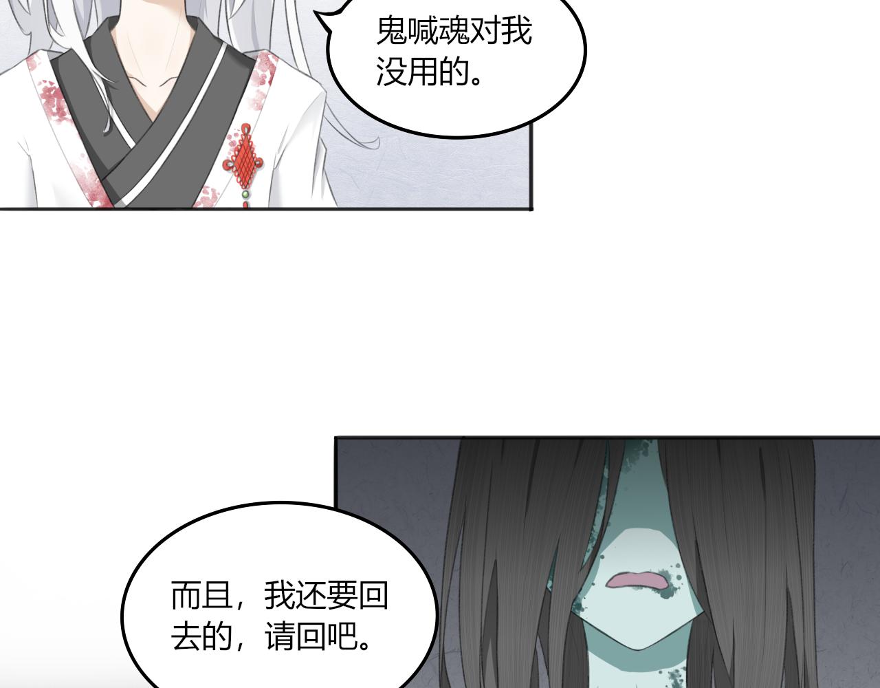 《琼花》一、没有心跳的人 第45页