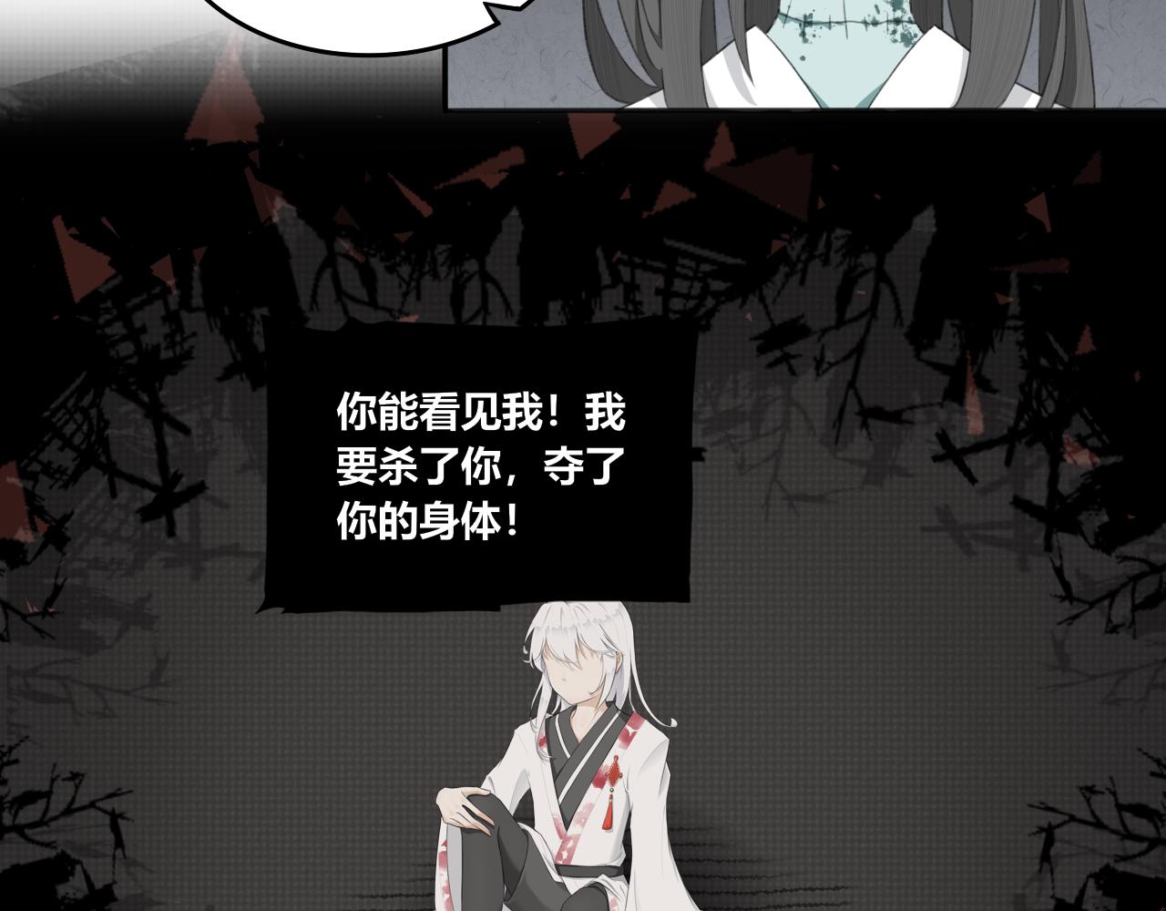 《琼花》一、没有心跳的人 第46页