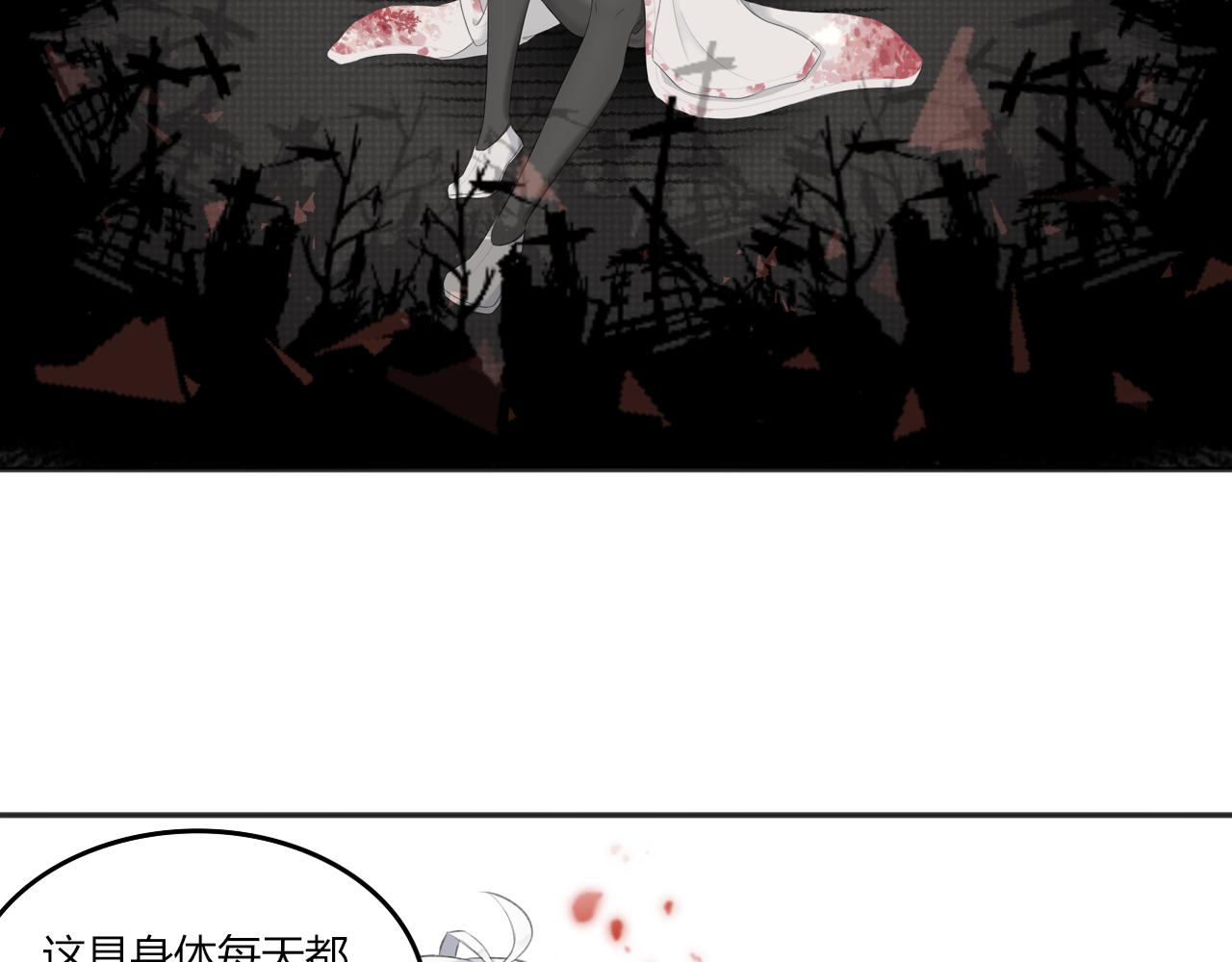 《琼花》一、没有心跳的人 第47页