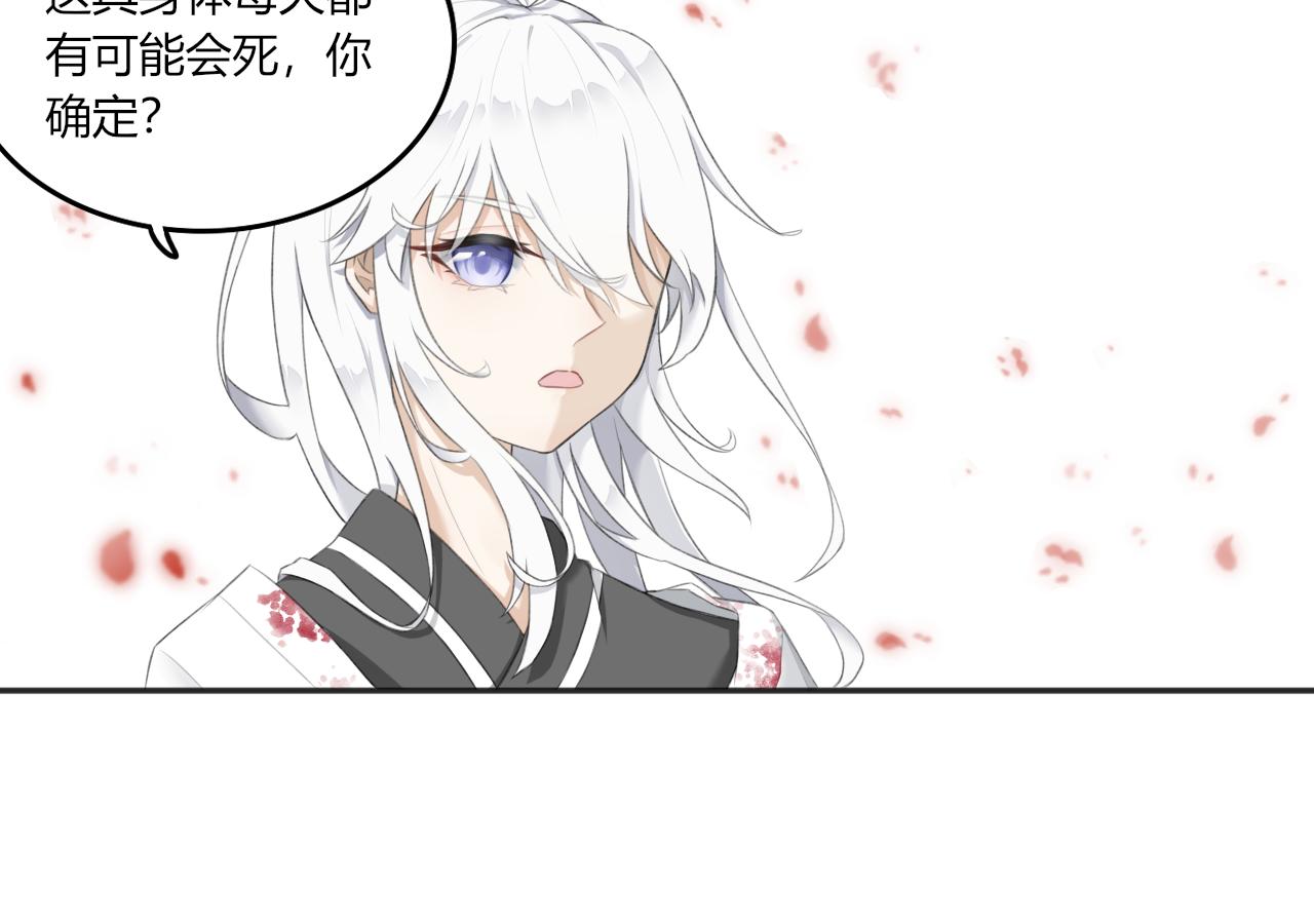 《琼花》一、没有心跳的人 第48页