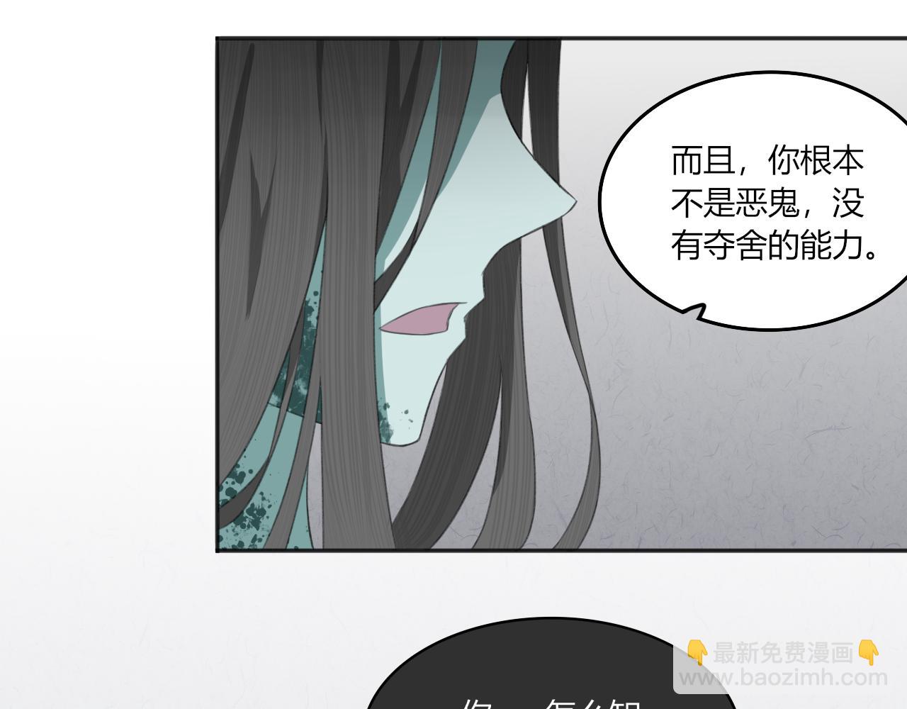 《琼花》一、没有心跳的人 第49页