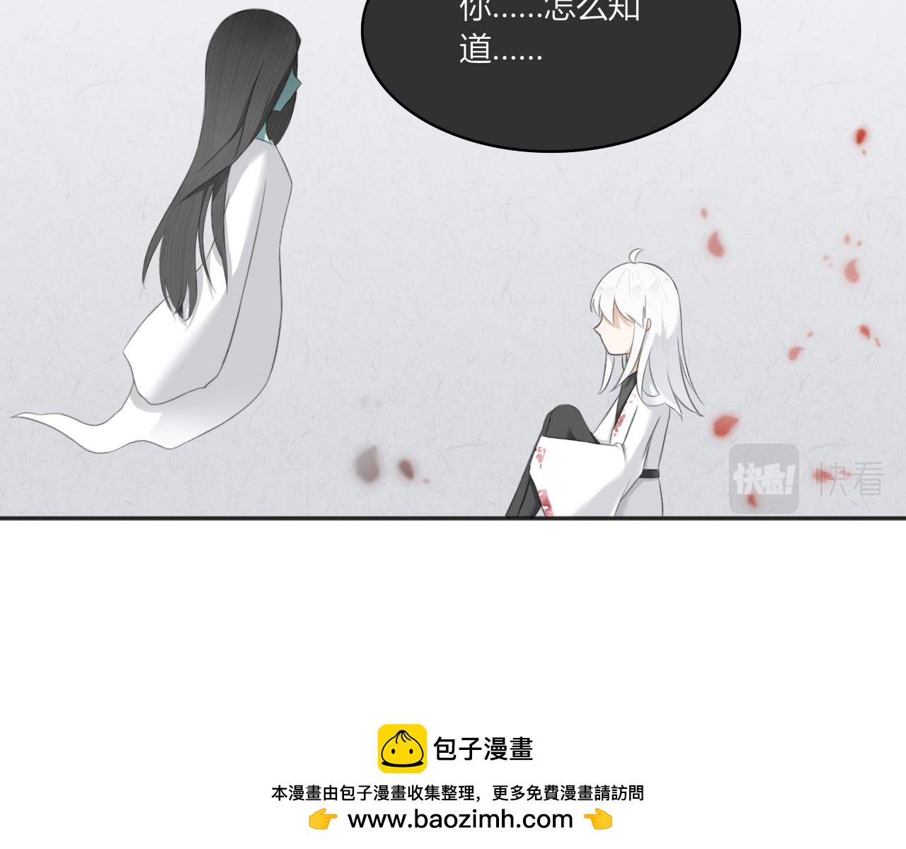 《琼花》一、没有心跳的人 第50页