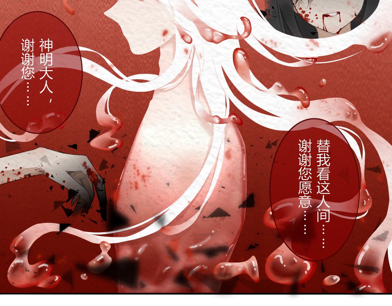 《琼花》一、没有心跳的人 第5页