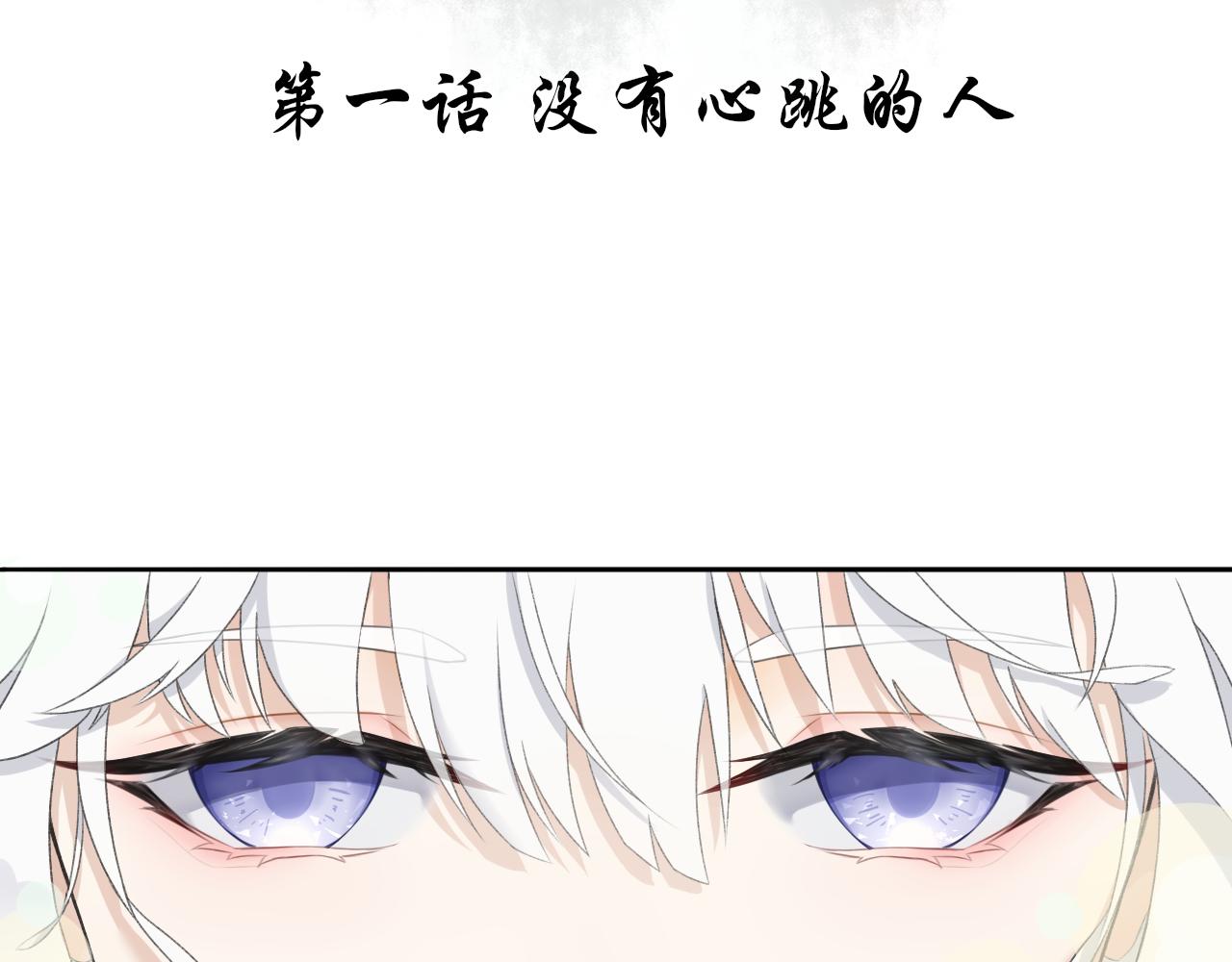 《琼花》一、没有心跳的人 第7页