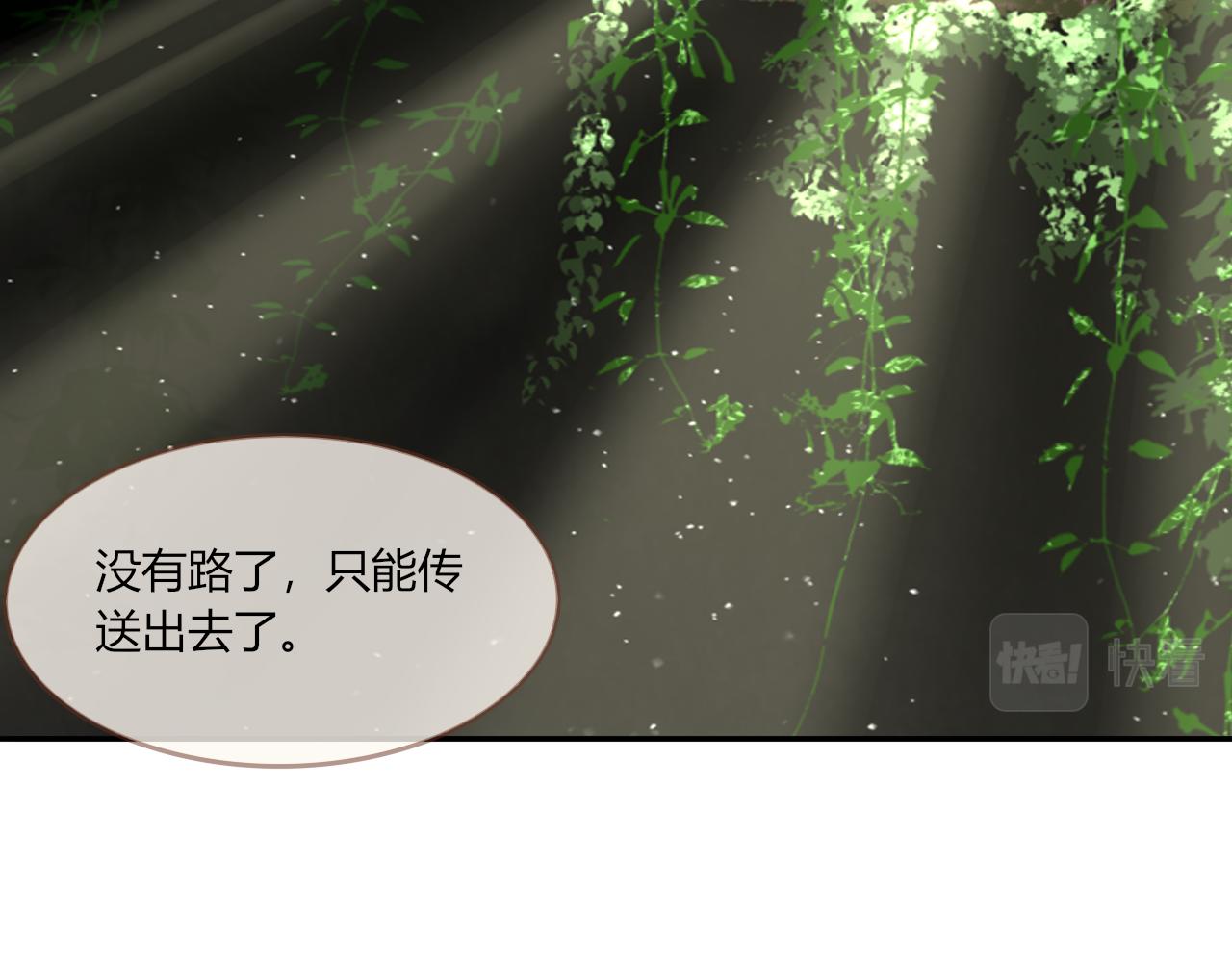 《琼花》二、苏方之面 第10页