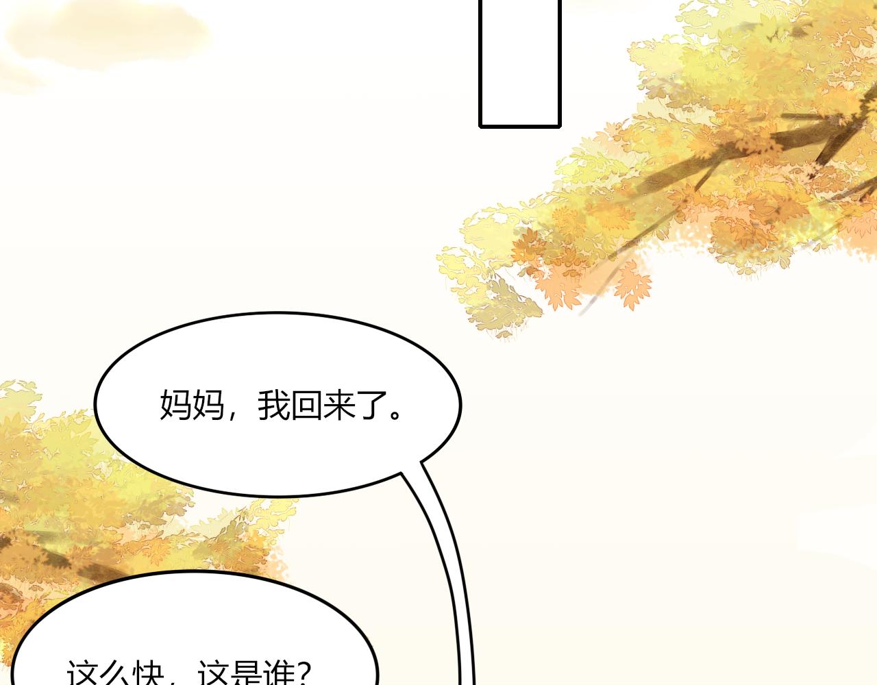 《琼花》二、苏方之面 第12页