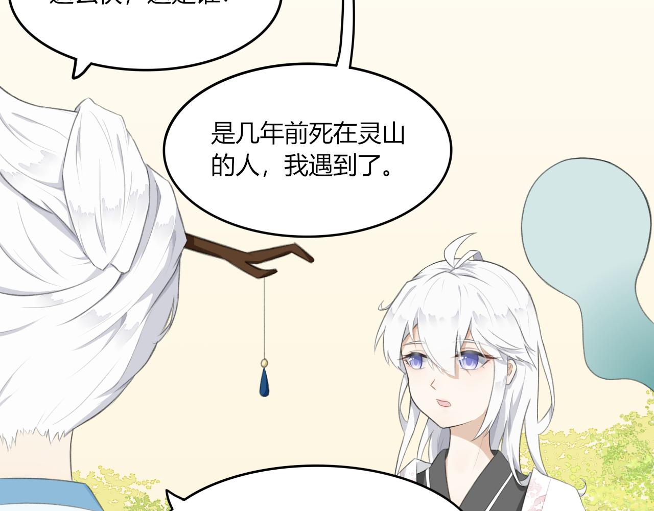 《琼花》二、苏方之面 第13页