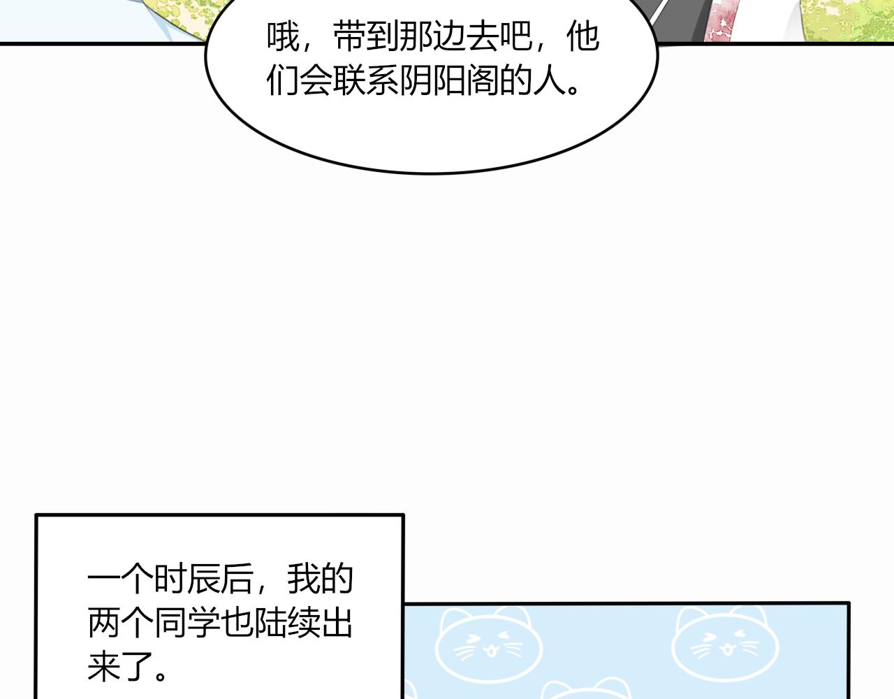 《琼花》二、苏方之面 第14页
