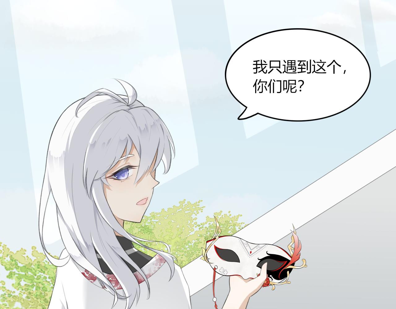 《琼花》二、苏方之面 第16页