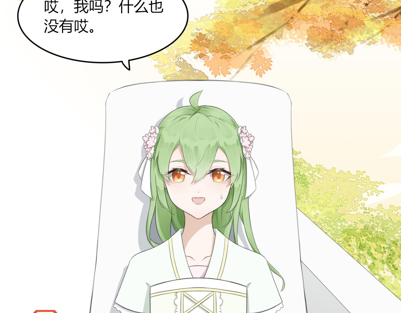 《琼花》二、苏方之面 第18页