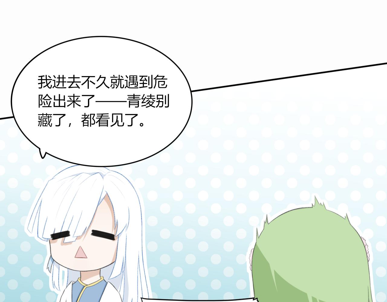 《琼花》二、苏方之面 第20页