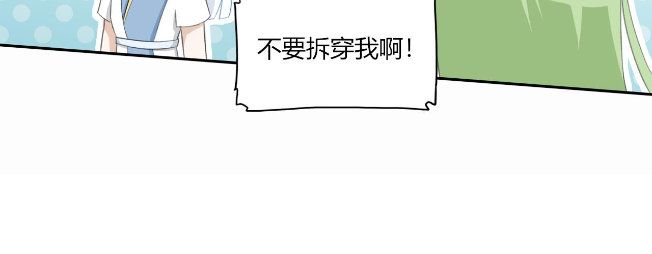 《琼花》二、苏方之面 第21页