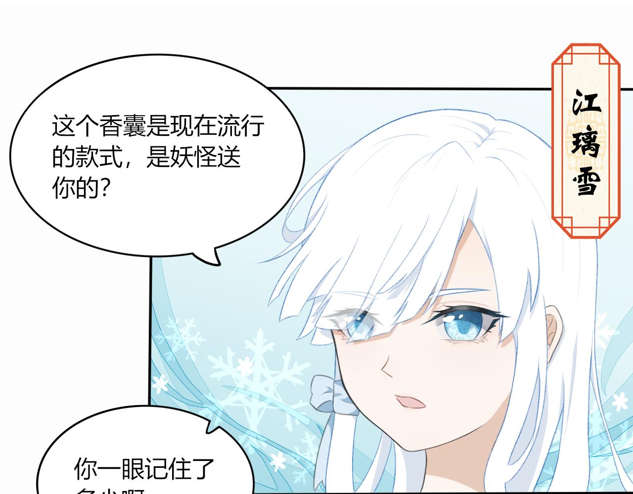 《琼花》二、苏方之面 第22页