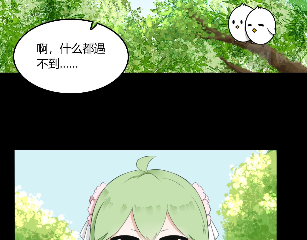 《琼花》二、苏方之面 第25页