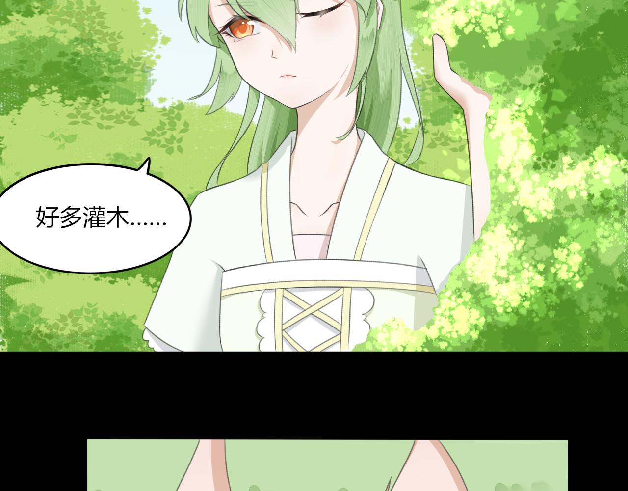 《琼花》二、苏方之面 第33页
