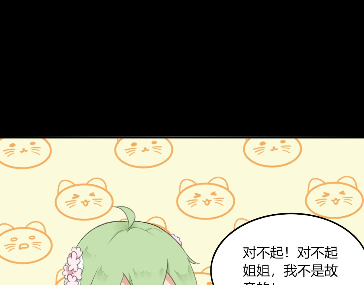 《琼花》二、苏方之面 第39页