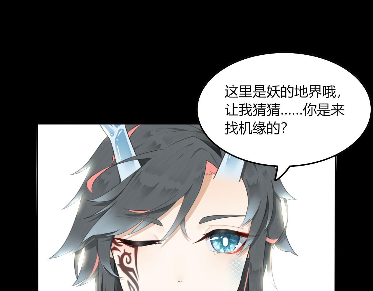 《琼花》二、苏方之面 第44页