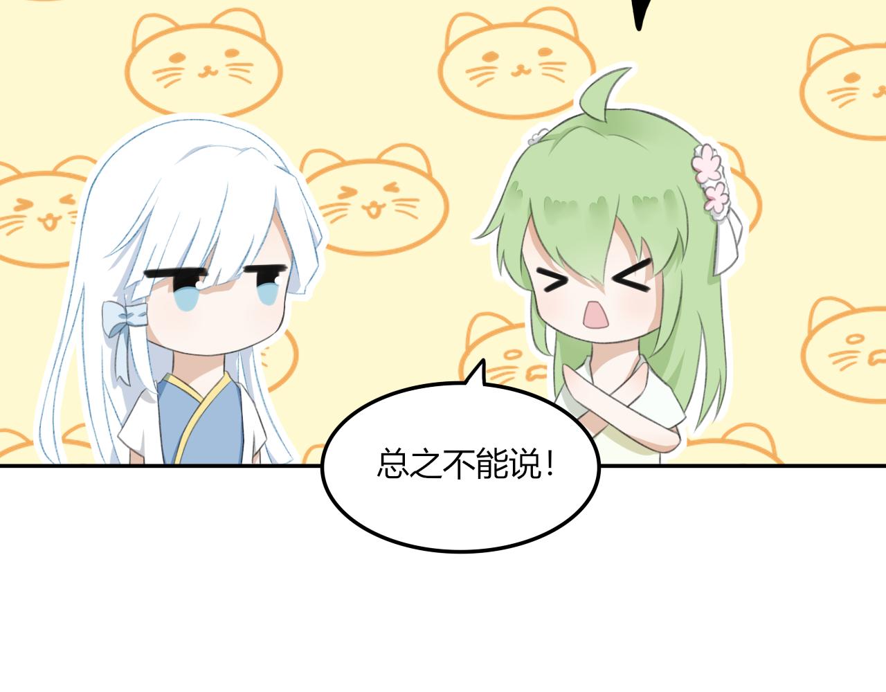 《琼花》二、苏方之面 第46页