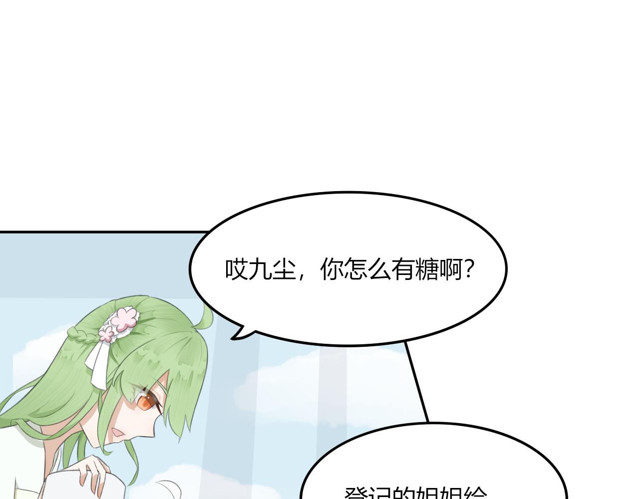 《琼花》二、苏方之面 第49页