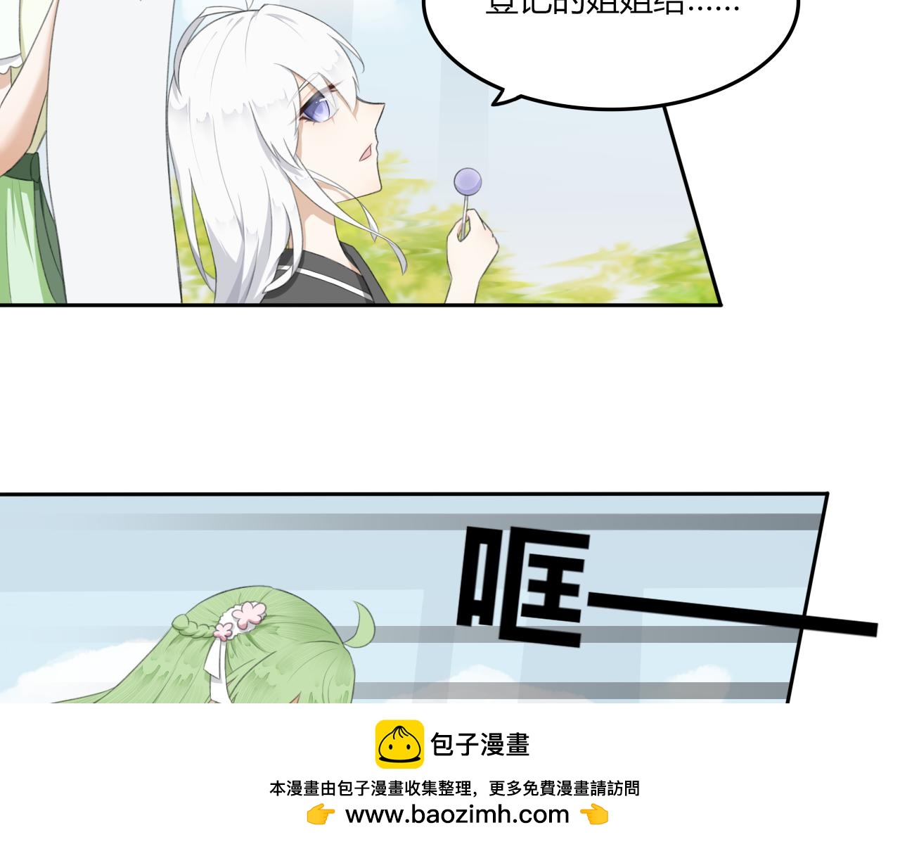 《琼花》二、苏方之面 第50页