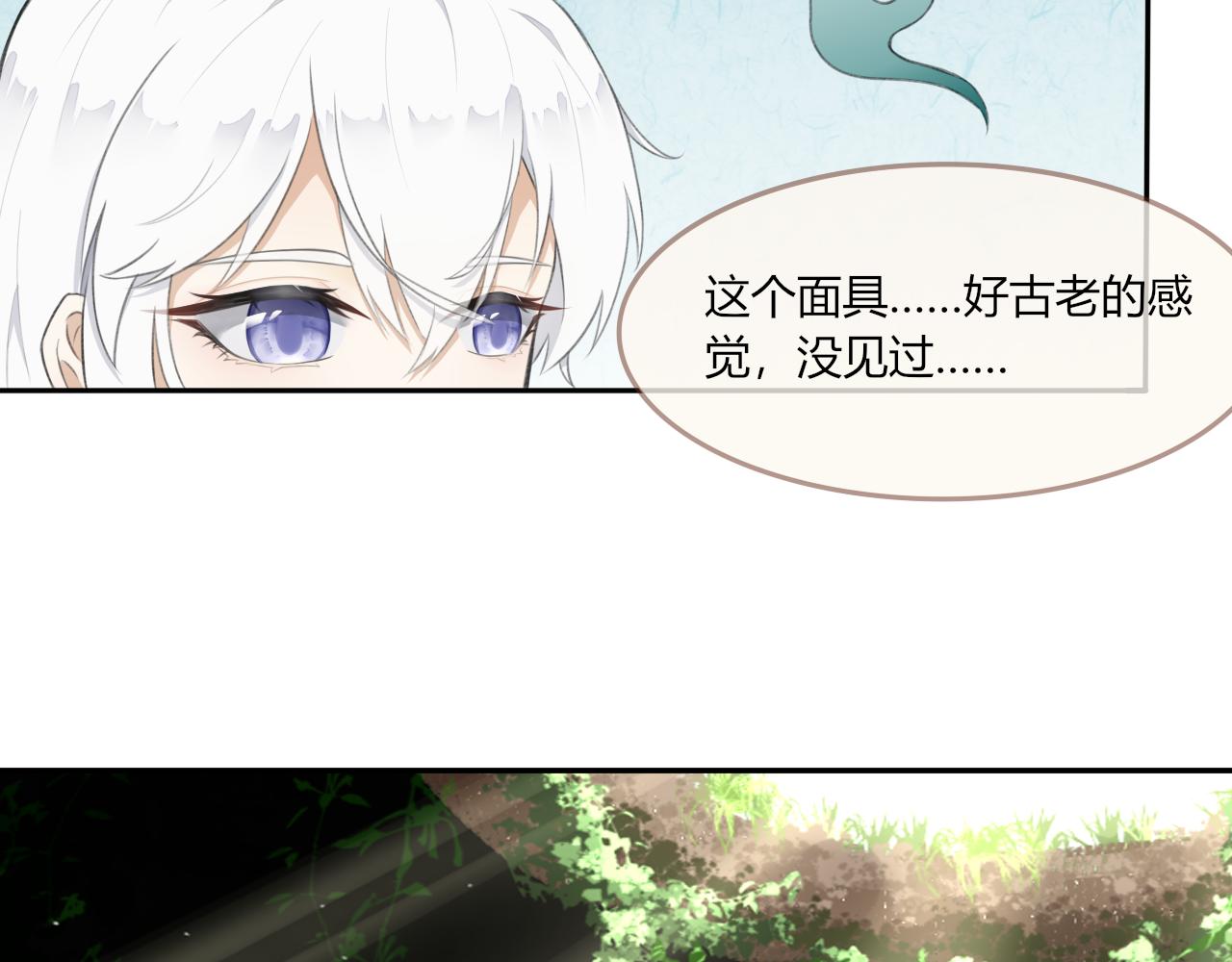 《琼花》二、苏方之面 第9页