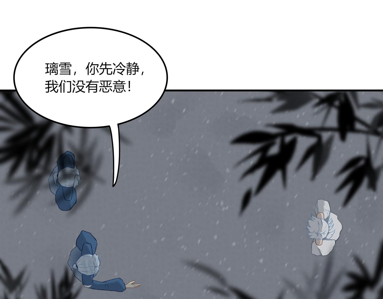 《琼花》五、之之 第10页