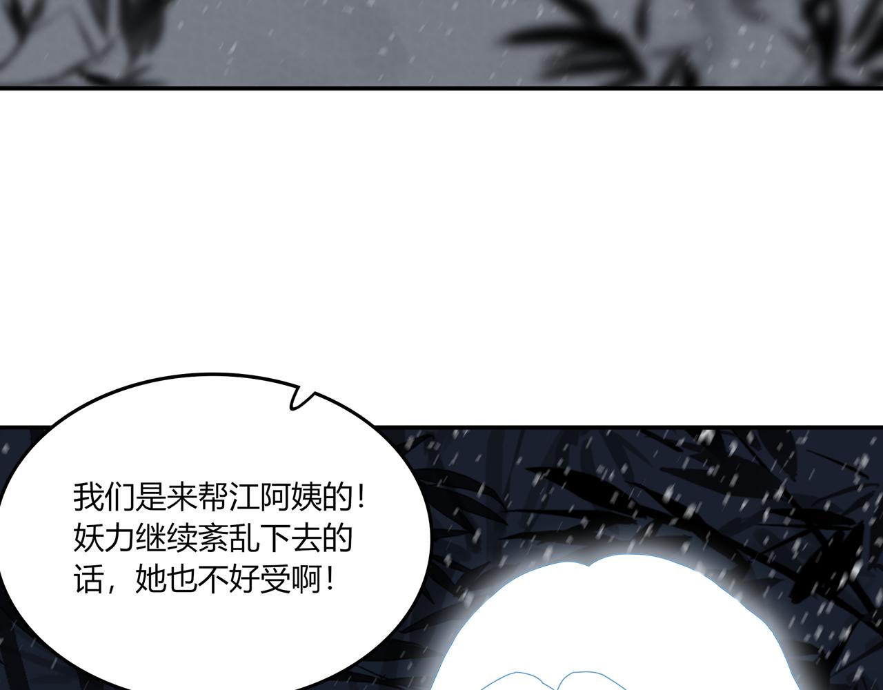 《琼花》五、之之 第11页
