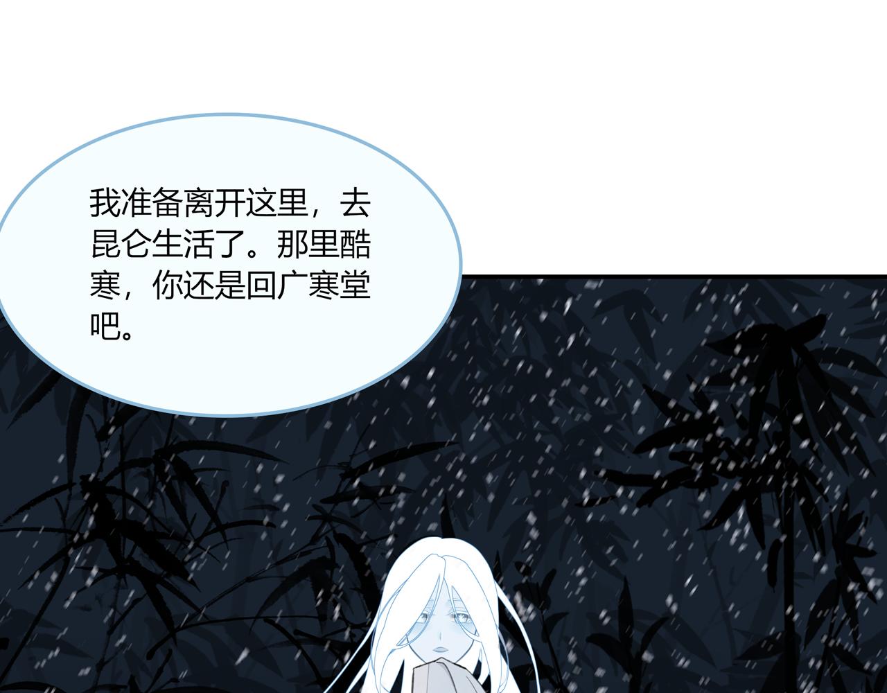 《琼花》五、之之 第19页