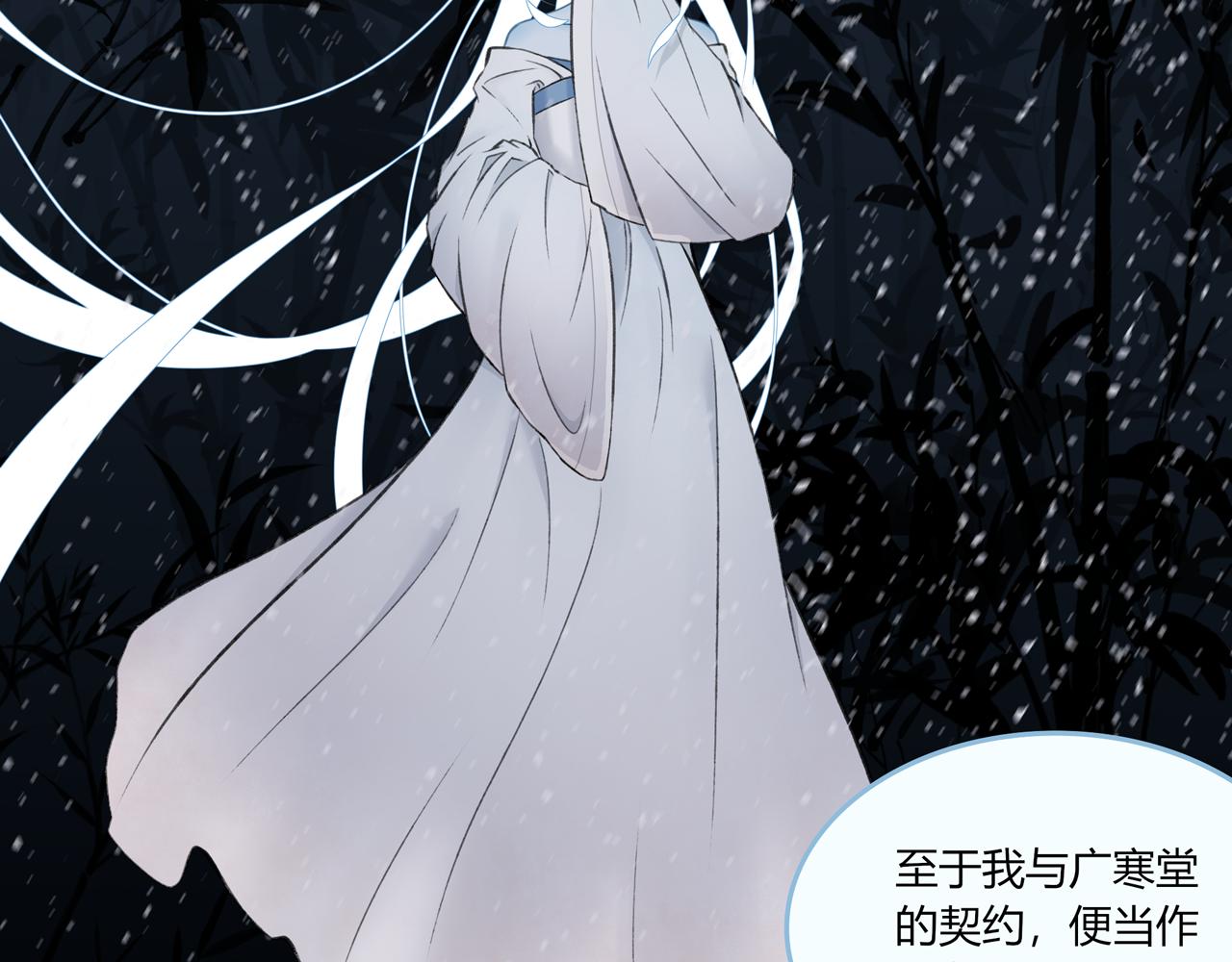 《琼花》五、之之 第20页