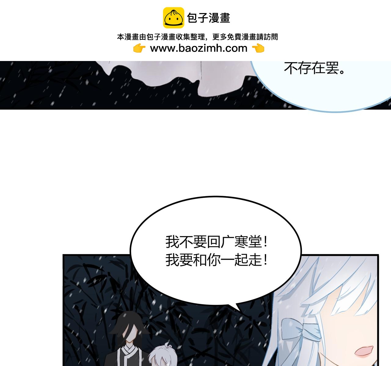 《琼花》五、之之 第21页