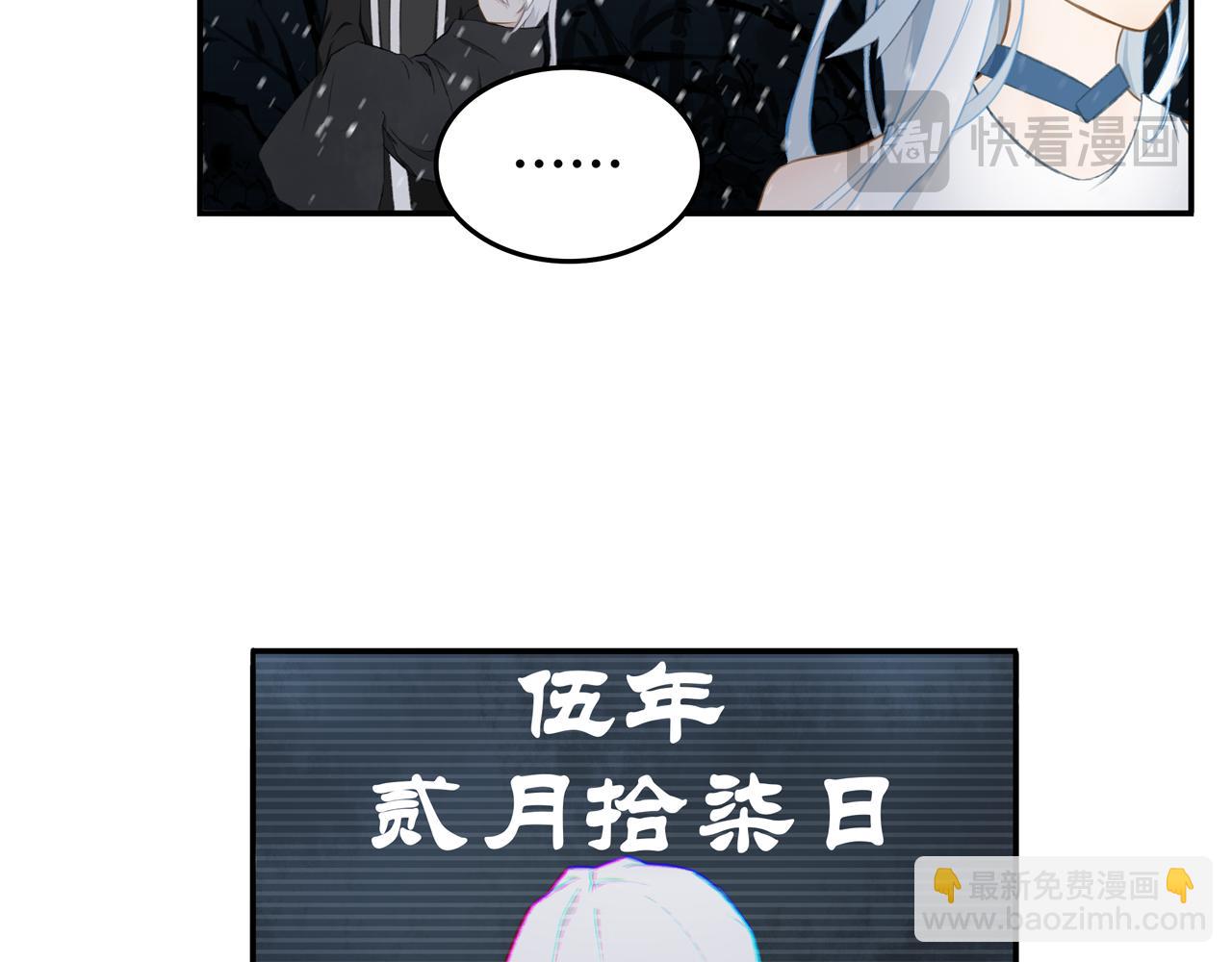《琼花》五、之之 第22页