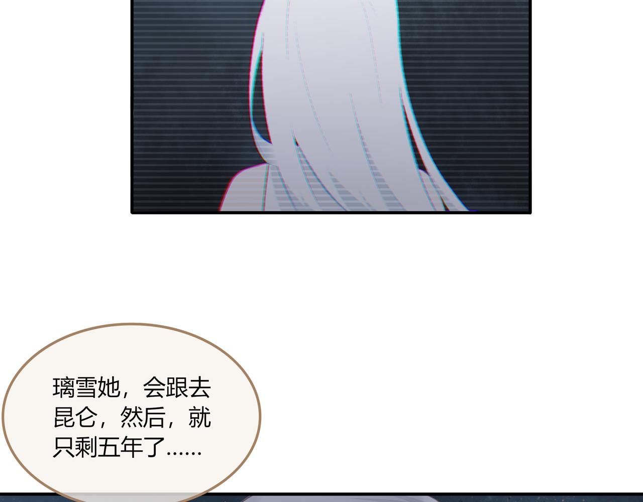 《琼花》五、之之 第23页